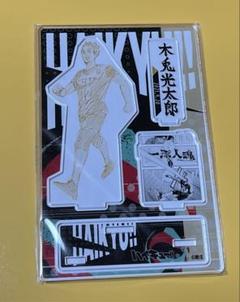 ハイキュー 木兎光太郎 バースデーグッズまとめ売り ジャンプキャラクターズストア on X: 