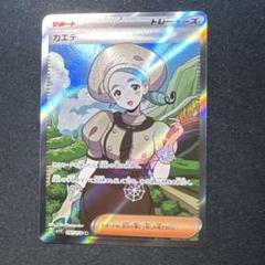 カエデ　SR PSA9鑑定済〕カエデ【SR】{097/078}