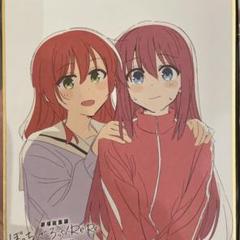 ぼざろ 色紙 喜多郁代の脳を焼くセット Amazon.co.jp: ぼざろ 色紙 喜多郁代の脳を焼くセット : 文房具