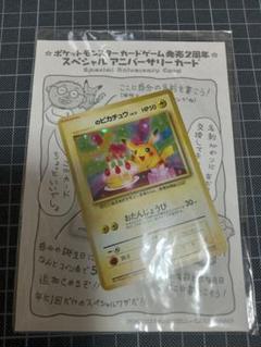 専用 1998&1999年TOYOTAポケモンカレンダーをセットで経年品ご