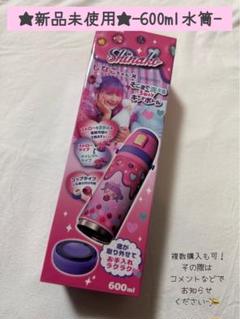 【新品未開封】しなこちゃん×sokomo そこまで洗える3way600ml 楽天市場】しなこちゃん sokomo そこまで洗える 3WAY キッズ