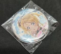2025年最新】ラブライブ! 缶バッジ 絢瀬絵里の人気アイテム