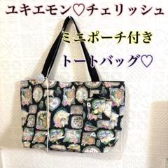 2025年最新】YUKIEMON バッグの人気アイテム - メルカリ