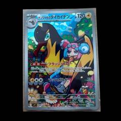 ポケモンカード プロモ ナンジャモのカイデン 20枚セット｜Yahoo