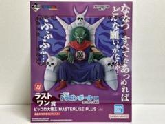 一番くじ⭐︎ドラゴンボール　ピッコロ大魔王ラストワンサイボーグ桃白白シュウ神様4体 ラストワン賞 ピッコロ大魔王MASTERLISEPLUS 一番くじ