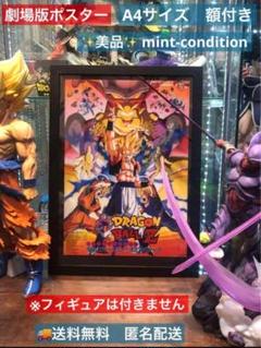 ドラゴンボールZ B2ポスター　未使用新品　告知　店頭用 ドラゴンボール Z ポスター 未使用新品 非売品 店頭 告知 - メルカリ