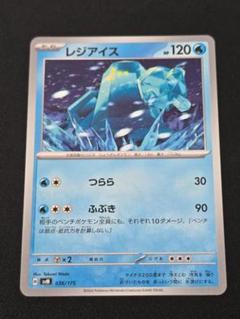 ポケモンカード レジアイス スター ☆ 1ED PSA9 鑑定品 レジアイス スター PSA9 ポケモンカード - メルカリ