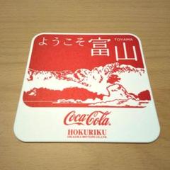北陸コカコーラ60周年記念ボトル 2025年最新】北陸コカコーラ60周年記念の人気アイテム - メルカリ