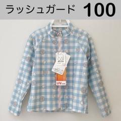 【新品】ラッシュガード　100　ミッフィー　花柄　チェック　女の子　水着　長袖
