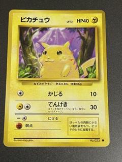 2025年最新】旧裏ピカチュウ初版の人気アイテム - メルカリ