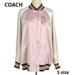 極美品　コーチ　COACH リバーシブル　サテンスカジャン　刺繍 極美品コーチCOACH リバーシブルサテンスカジャン刺繍