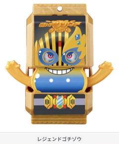 仮面ライダーガヴ GPライダーゴチゾウ BEST レジェンドゴチゾウ