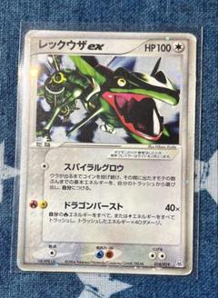 レックウザex ギフトボックス エメラルドver PSA10 レックウザex ギフトボックス エメラルドver. 018/019 - メルカリ