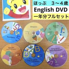 2025年最新】こどもちゃれんじ english dvdの人気アイテム