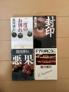 小説まとめ売り