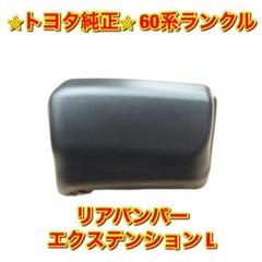 2022年最新】ランクル リア バンパー 純正の人気アイテム - メルカリ