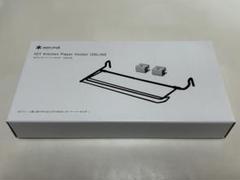 2025年最新】スノーピーク キッチンペーパーホルダーの人気