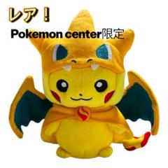ポケモン★♥メガリザードンYのポンチョを着たピカチュウ♥★ぬいぐるみ★2014年 Amazon.co.jp: ポケモンセンターオリジナル ぬいぐるみ メガ