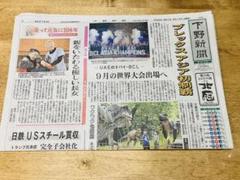 【メルカリ便】パリ2024オリンピック　産経新聞（オリンピック期間中の新聞） 産経新聞 パリオリンピック関連夕刊 2024/7/27-8/3 7/28除く