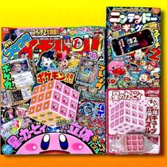 コロコロイチバン 2005年 第1号 〜 第4号 4冊まとめ売り 【付録なし】 コロコロイチバン付録少冊子4冊セットの通販 by コロン's shop