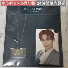 韓国　TXT　ショーケース　逆サポート　特典　ネックレス　テヒョン TXT ショーケース ネックレス 特典 スビン - メルカリ