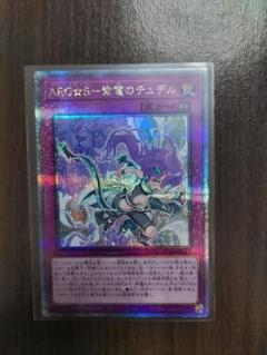 【遊戯王】ARG☆S アルゴスターズ 25thあり【まとめ売り】 遊戯王 ARG⭐︎S アルゴスターズ 栄冠のアドラ クオシク 25th