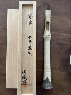 (brianna) 一輪挿し 鮎篭 掛花 鮎篭 花籠 竹掛け 透かし花籠 brianna様専用) 一輪挿し 鮎篭 掛花 鮎篭 花籠 竹掛け 透かし花