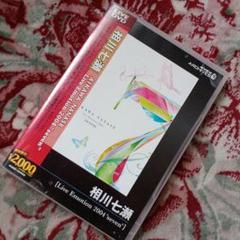1997年 ファンクラブ コンサートツアー エモーション 相川七瀬 ステッカー Amazon.co.jp: Live Emotion Concert Tour '97 [Blu-ray] : 相川