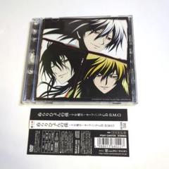 「ぬらりひょんの孫～千年魔京～」オープニングCDのサムネイル