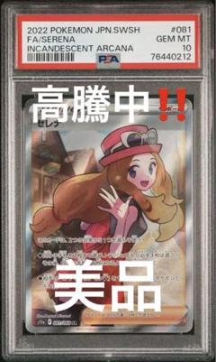 2025年最新】セレナ ポケモン srの人気アイテム - メルカリ