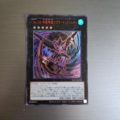 遊戯王　CNO.103 神葬零嬢ラグナ・インフィニティ　ウルトラ　RED