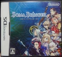 DS ソーマブリンガー SOMA BRINGER