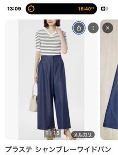 PLST シャンブレーワイドパンツ