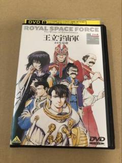 王立宇宙軍 オネアミスの翼 DVD レンタル落ち