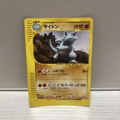 psa10 サイドン ☆ 拡張パック第4弾 裂けた大地 055/088