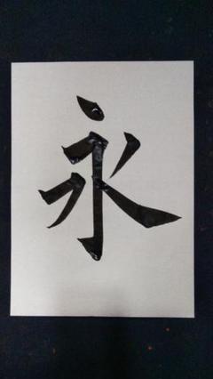 欧陽詢小楷書九歌残石　歐陽率更九歌残石　西東書房　欧陽詢 /七條兼三　書道　本 欧陽詢小楷書九歌残石 歐陽率更九歌残石 西東書房 欧陽詢 /七條