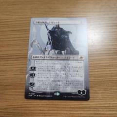 MTG 冷酷な船長、テゼレット　ボーダレス
