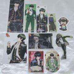 銀魂 土方十四郎 紙類グッズ 10点セット