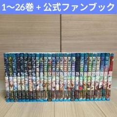 Dr.STONE 1～26巻 全巻セット + 公式ファンブック