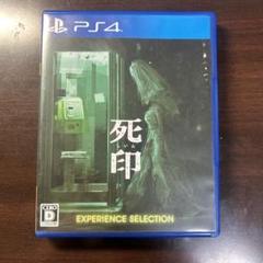 死印 EXPERIENCE SELECTION