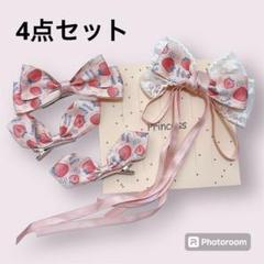☘️ 女の子ヘアアクセサリーキッズセット　いちご　レースヘアピン
