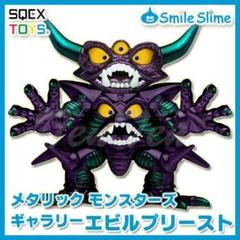 ガラスケース保存ドラゴンクエストメタリックモンスターズギャラリーエビルプリースト Amazon.co.jp: 【オフィシャルショップ限定】ドラゴンクエスト
