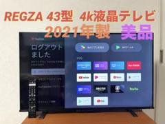 2025年最新】4kテレビ レグザの人気アイテム - メルカリ