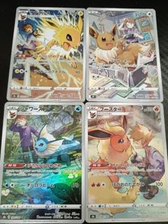 ポケットモンスター イーブイ進化カード ポケカ ポケモンカード イーブイ進化ライン8種セット - メルカリ