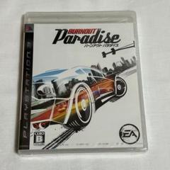 新品未開封　PS3 バーンアウト パラダイス