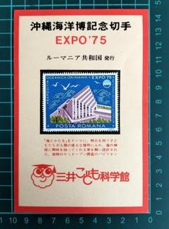 ペンギンさん、沖縄　使用済み切手　FDC二冊 Yahoo!オークション -「琉球切手初日カバー」の落札相場・落札価格
