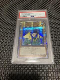ARS10+アクアマドール　25th　復刻　リミテッド　psa10 遊戯王 ARS10+アクアマドール 25th リミテッド クオシク psa10 遊戯王