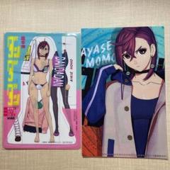 ダンダダン　未開封、特典付 Yahoo!オークション -「ダンダダン特典」(漫画、コミック) の