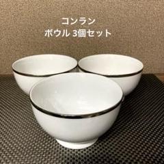 2025年最新】THE CONRAN SHOP 食器の人気アイテム - メルカリ