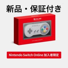 スーパーファミコントローラー  switch×４個セット 31IfKMuDSRL._UY250_SCLZZZZZZZ_.jpg